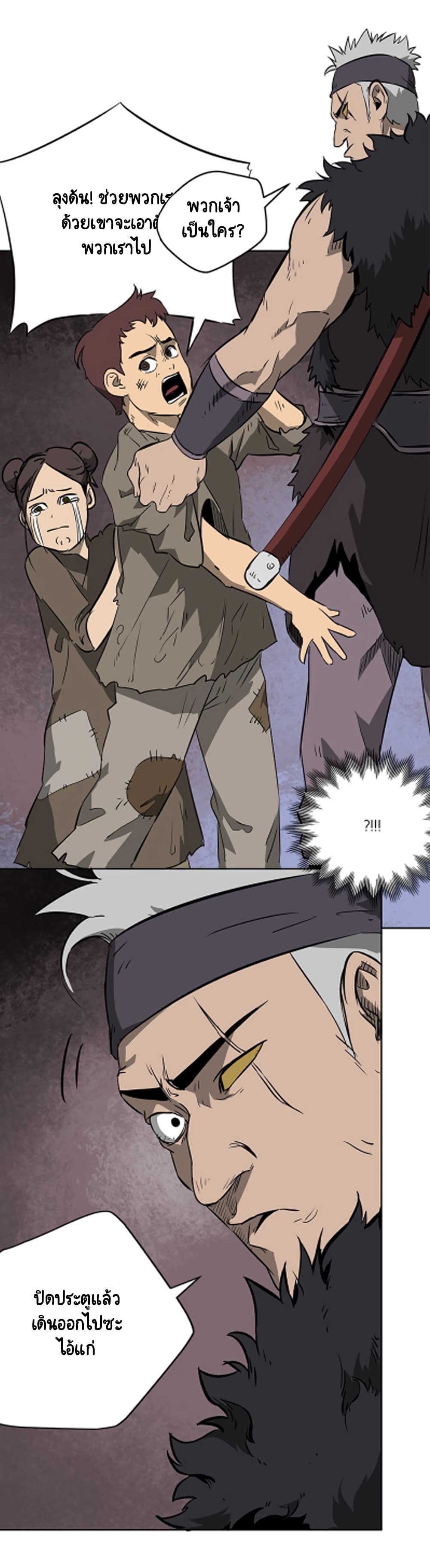 Infinite Level Up in Murim 38 12